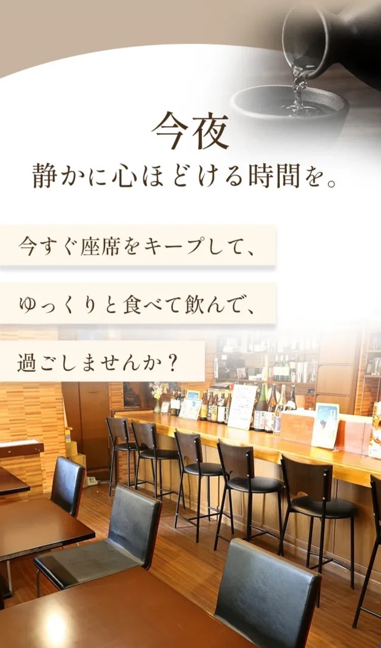 今夜静かに心ほどける時間を。