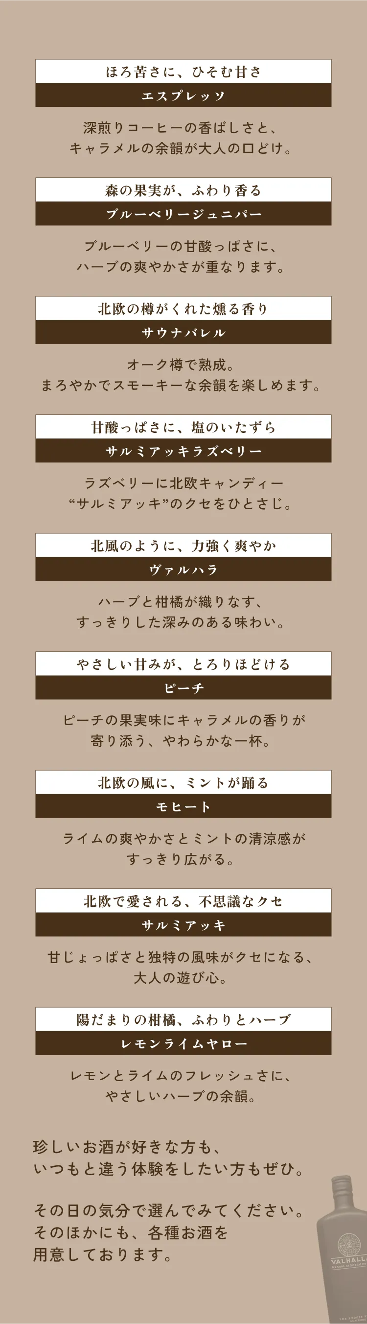 ドリンクメニュー