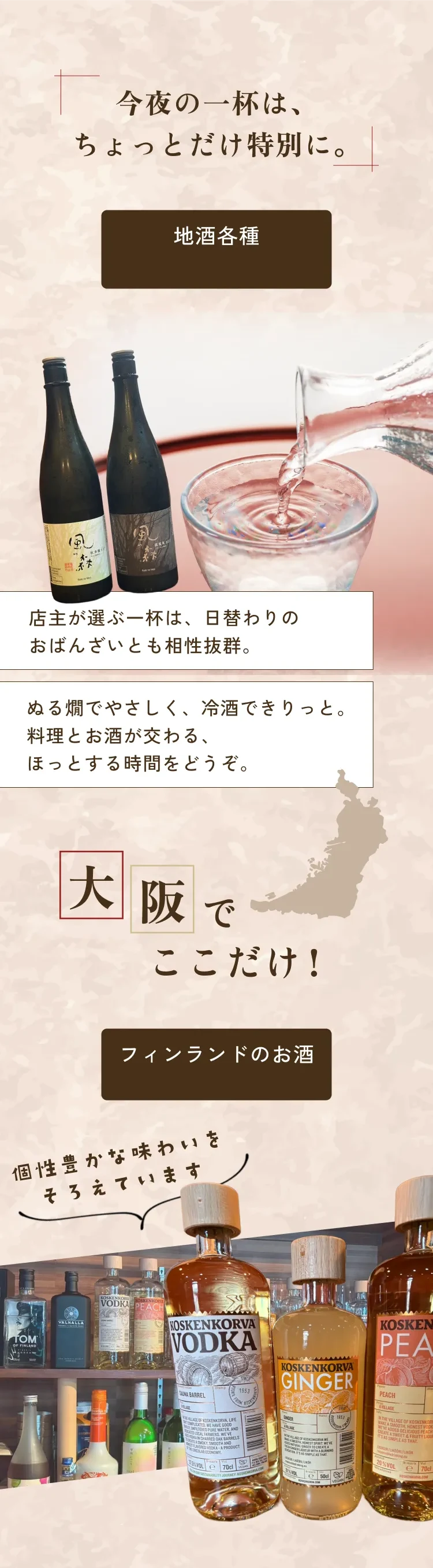 ドリンクメニュー