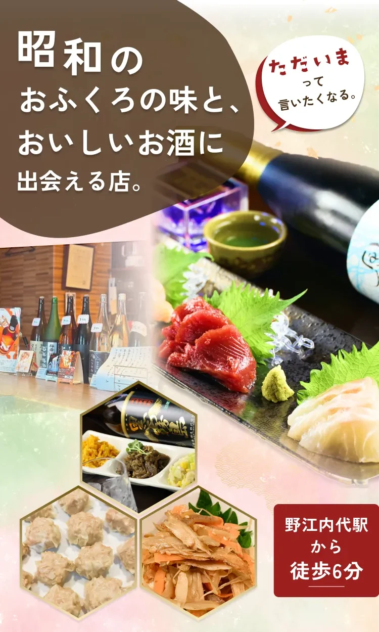 おばんざいダイニングいちくん